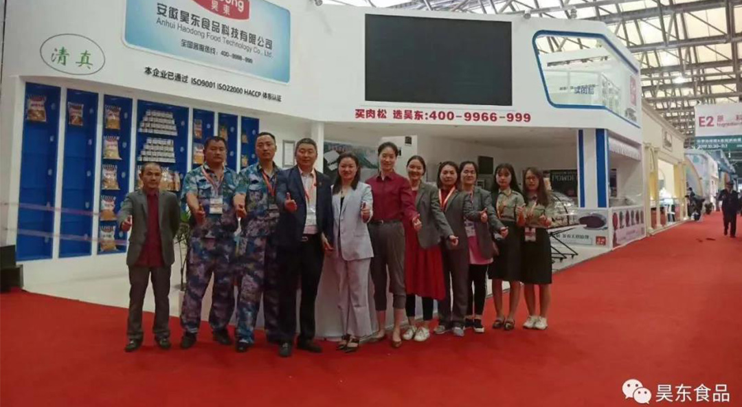 買(mǎi)肉松 選昊東